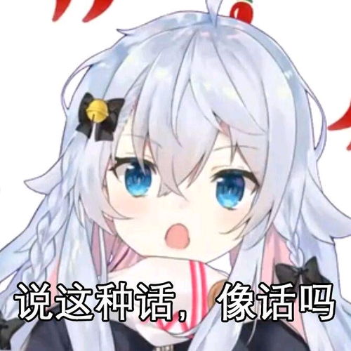 沙雕表情包动图动漫核酸检测