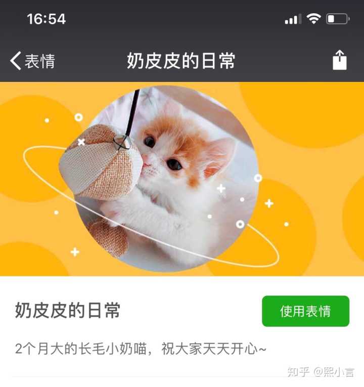 微信迷你小表情包皮皮