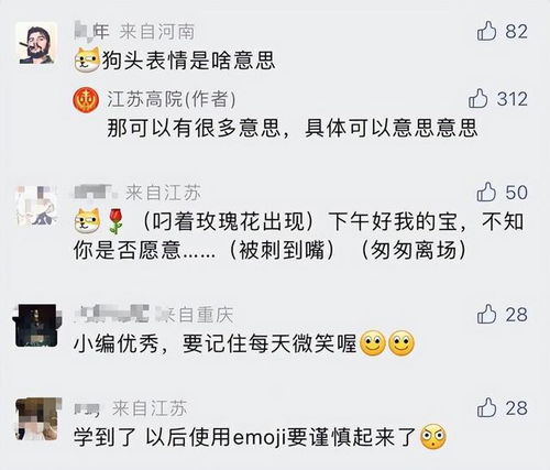 法院提醒这些表情不能随意发