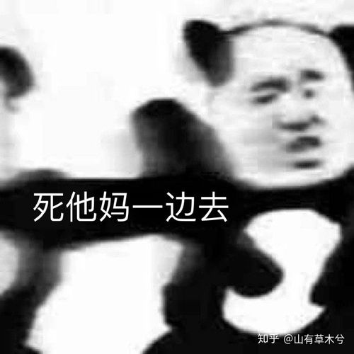 靠的表情包复制粘贴