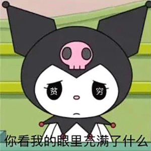 kuromi库洛米系列五