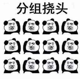 一拍即合表情包朋友圈