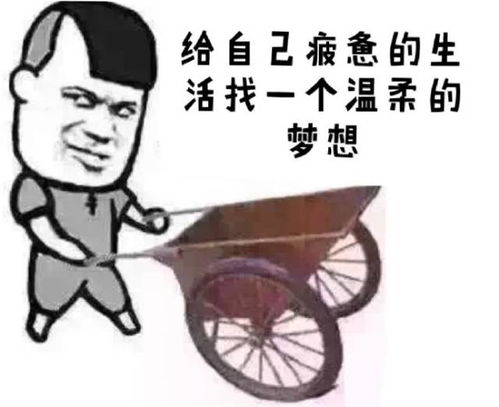 搞笑表情包接下来你要做的事,收起你幼稚的一面