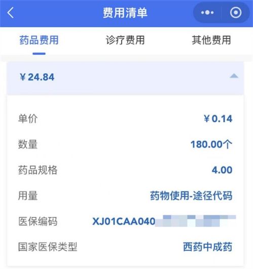 国家医保局微信公众号使用攻略要闻健康频道