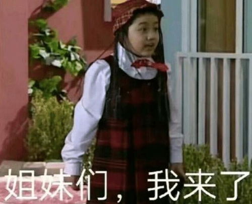 时尚先生红毯女星抢镜有人穿成火龙果,还有人发型撞款潘长江