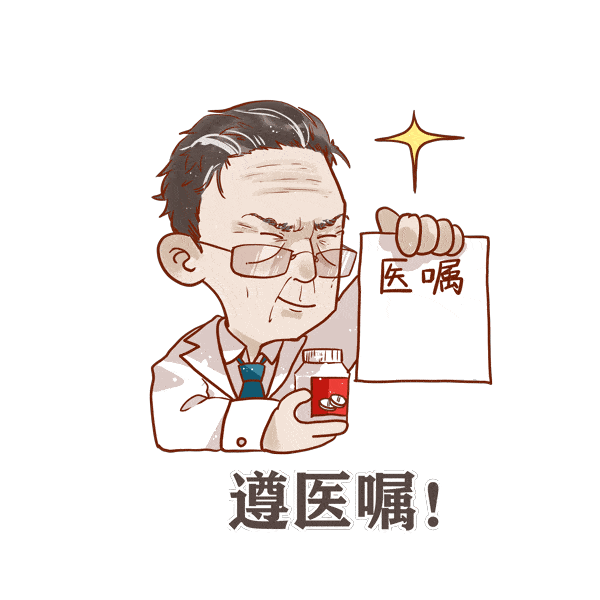 送你一组表情包,就按钟爷爷说的办