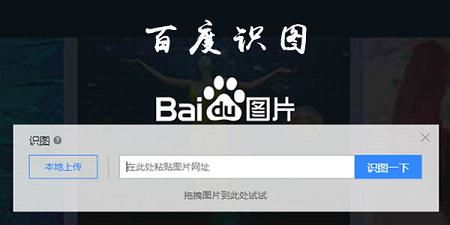 百度识图找表情包百度识图