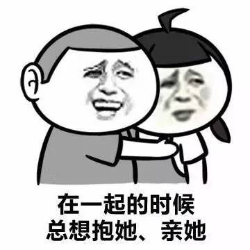 女朋友经常给我发表情包