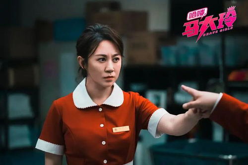 马丽和家喻户晓的美国女演员合作了