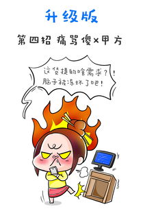 小妖创业狗办公室取暖大作战