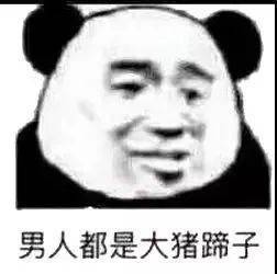 八块腹肌表情包图片熊猫