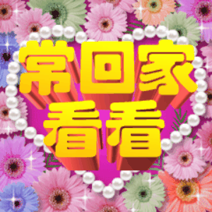 2020春节动态表情包最新最全最火已经忍不住要去刷屏了