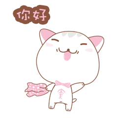 小嗨猫表情包