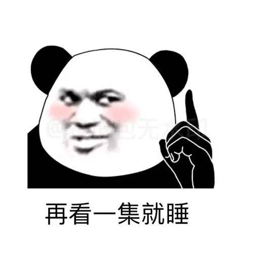 不可能吧表情包睡觉