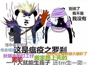 dnf鬼泣鬼神表情包炸了我不行我没有我不是