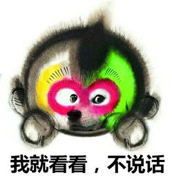 猴腮雷表情包doge神烦狗今年春晚一定好看
