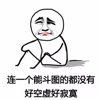 高手都是用表情包说话就你个渣渣还打字