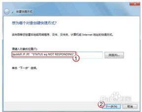 此程序无响应