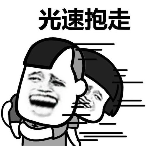 跑步机表情包