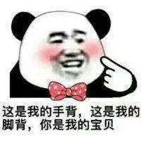 土味告白表情包集锦,给你520的表白助攻