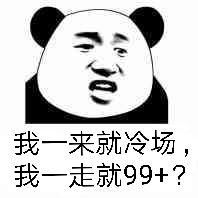 聊天开场白表情图表情包
