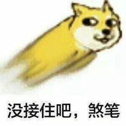 对方拒绝和你说话表情包