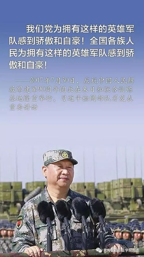 青警团宣中国军人