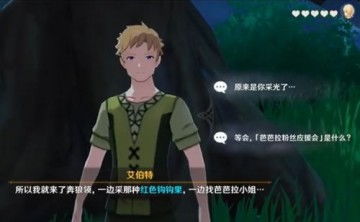 原神芭芭拉的邀约任务攻略芭芭拉粉丝应援会结局解锁教程