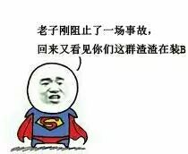 懂哥教你如何让3万的车开出30万的效果