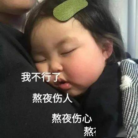 沙雕表情包来评论聊天啦