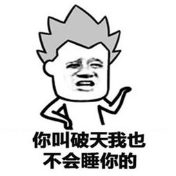 张学友表情包又被自己帅醒