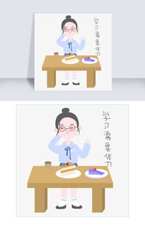 开学须知女生表情包需要体力插画图片素材psb格式下载卡通手绘边框大全