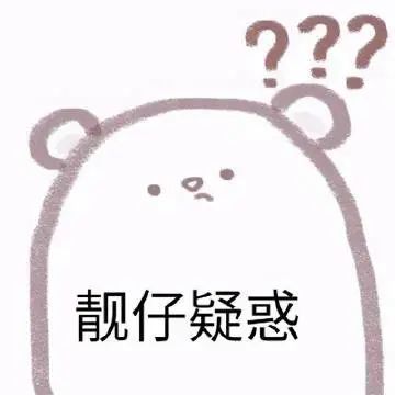表情包我没生气啊
