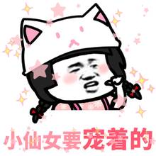 蘑菇头小仙女专用表情图片下载小仙女要宠着系列表情包高清完整版下载9553下载
