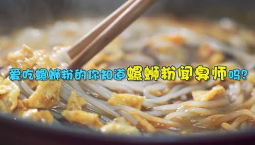 螺蛳粉闻臭师年入百万曾觉得做这行有点儿尴尬