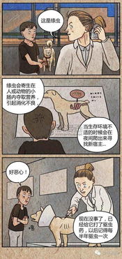 重口漫画撸串小撸怡情,大撸伤身,这位青年菊花痒痒的...