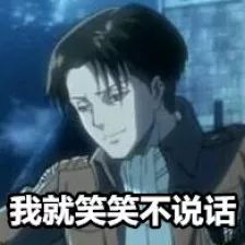 兵长搞笑表情包