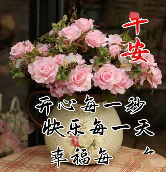 2020早安最火图片最火最好的早上好图片早晨好动图美图大全