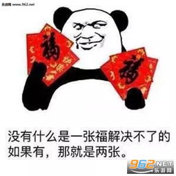 支付宝集五福表情包新年福袋表情包下载乐游网游戏下载