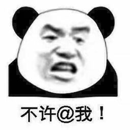 艾特我表情包艾特我微信表情包艾特我qq表情包发表情fabiaoqing.com