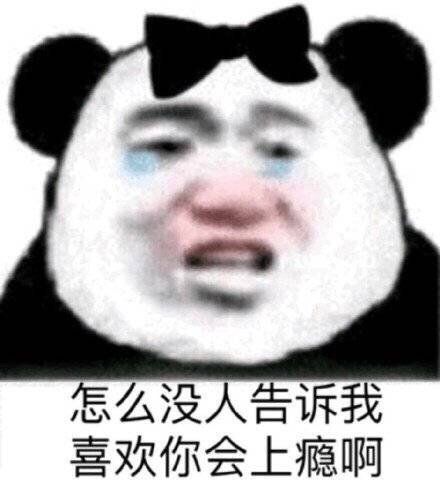 有没有撩人的表情包