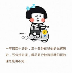 老师过不去的表情包
