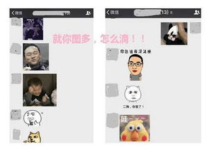 注意了使用真人表情包将涉及侵权以后再也不能愉快的斗图了