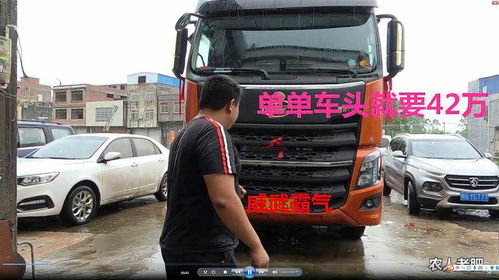 老肥的兄弟喜提新的拖头车,单单车头就要42万,真的是威武霸气了