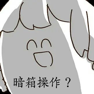 工具人课代表用来收作业的沃玛表情包