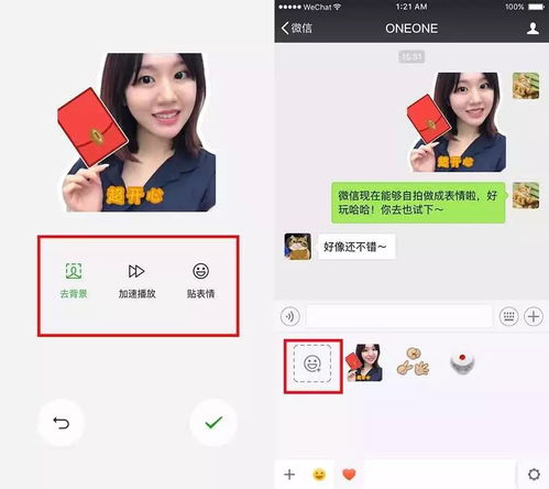 微信重磅更新可以自拍表情包,还有一个重大变化就是......