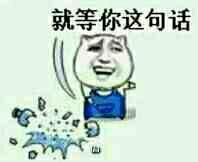 求贱贱的表情,不带字的,静态图,多几张