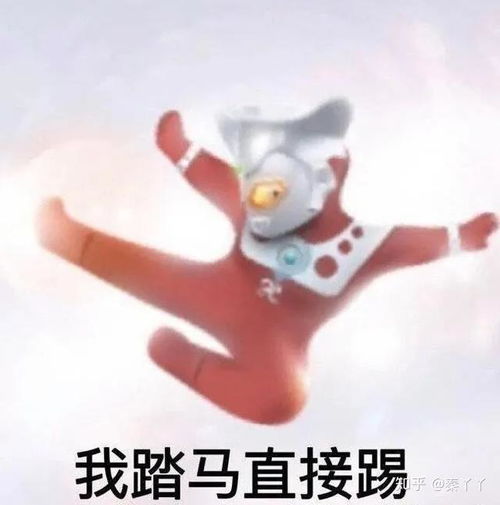 死男人表情包奥特曼