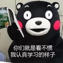 聊天秘籍表情包考研