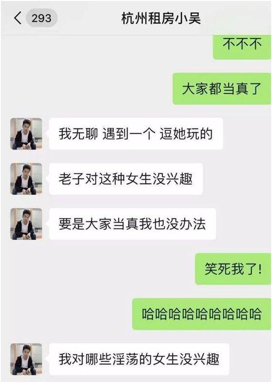 发际线小吴露骨聊天事件所谓人设崩塌,不过是原形毕露